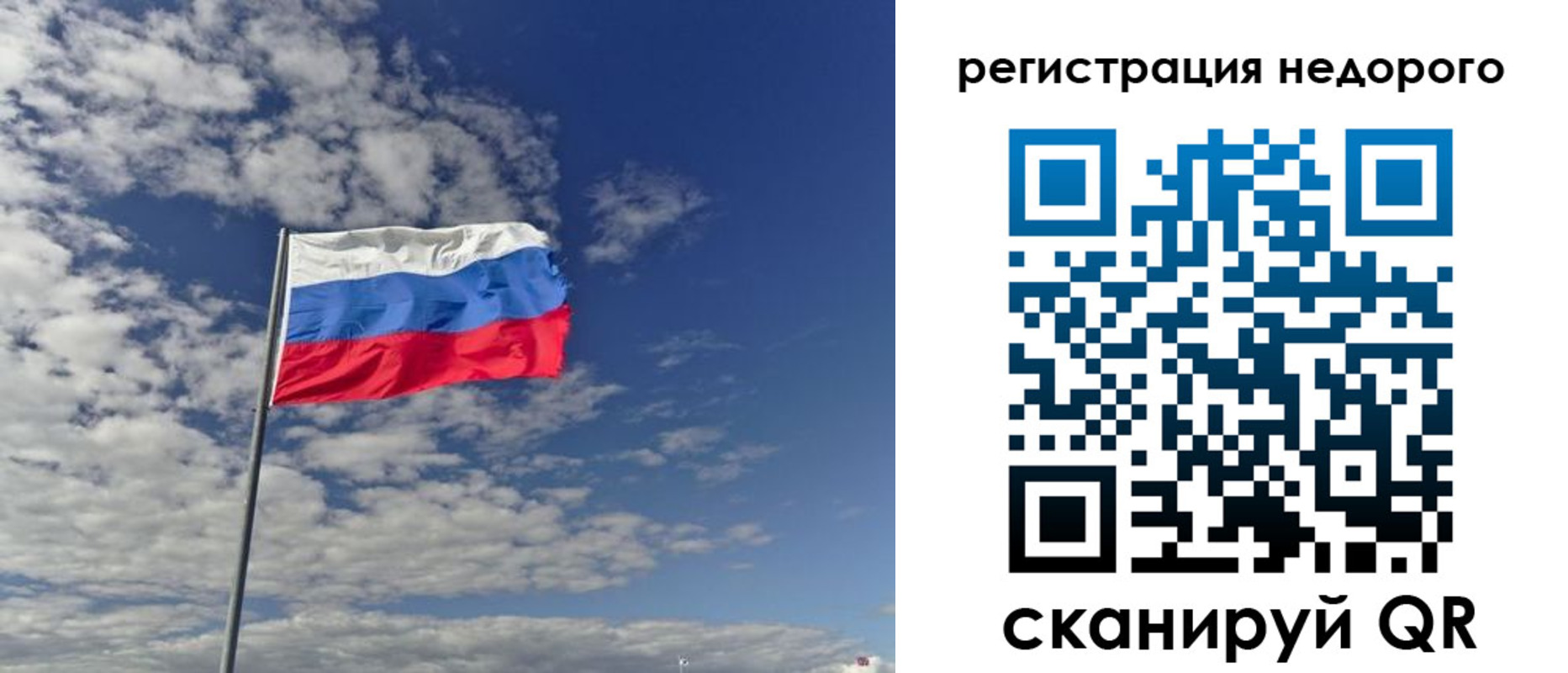 прописка от собственника в Ингушетии