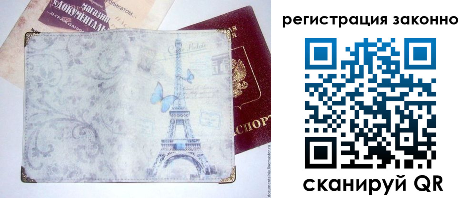 прописка законно в Ингушетии