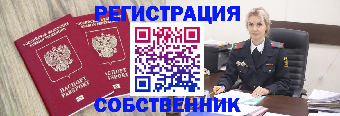 миграционный учет в Ингушетии