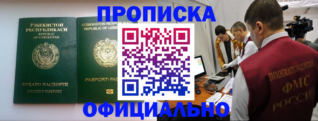 временная регистрация поиск в Ингушетии