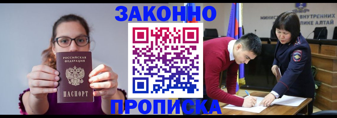 прописка гарантия в Ингушетии