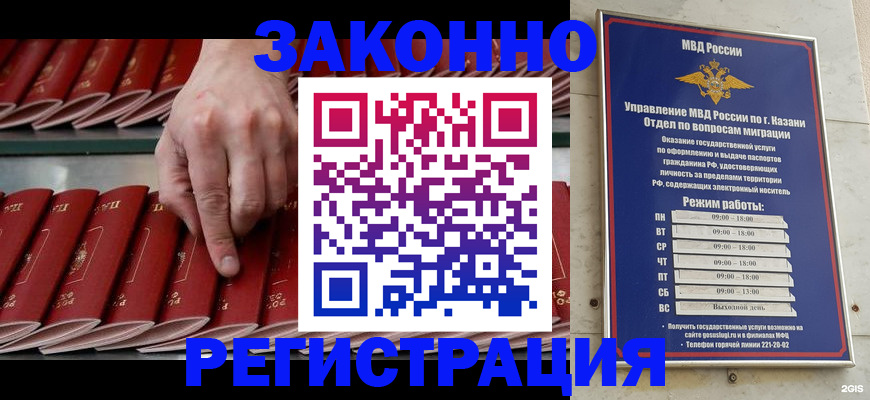 временная регистрация 2025 в Ингушетии