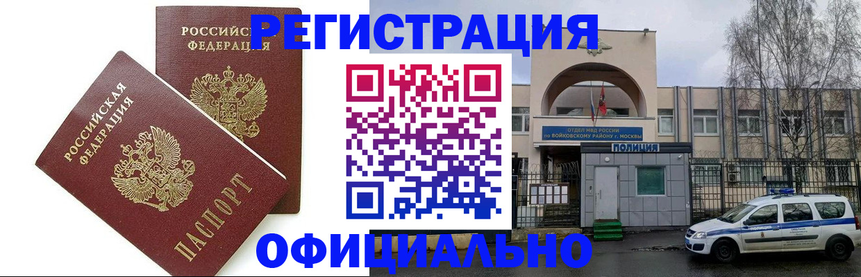 временная прописка в Ингушетии