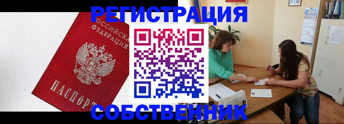 временная регистрация в квартире в Ингушетии